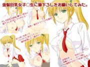 Doujin CG collection Heatchachi Blond Hair Big Breasts Girls I asked them to write a brush